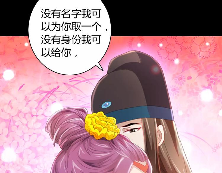 大辰诡案录韩漫全集-第81话 要么加入七杀，要么死无删减无遮挡章节图片 