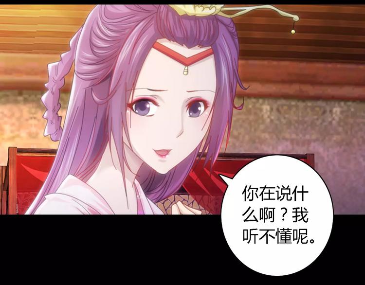大辰诡案录韩漫全集-第81话 要么加入七杀，要么死无删减无遮挡章节图片 