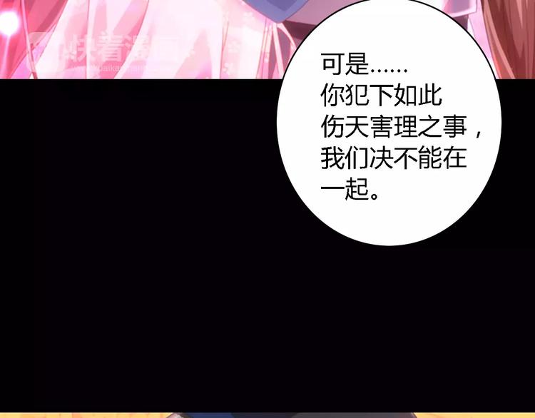 大辰诡案录韩漫全集-第81话 要么加入七杀，要么死无删减无遮挡章节图片 