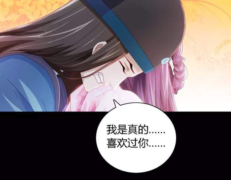 大辰诡案录韩漫全集-第81话 要么加入七杀，要么死无删减无遮挡章节图片 