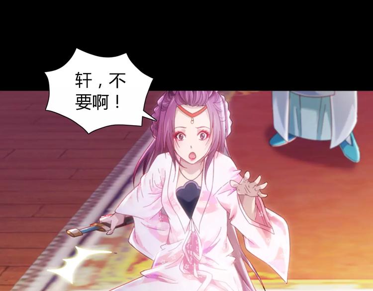 大辰诡案录韩漫全集-第81话 要么加入七杀，要么死无删减无遮挡章节图片 