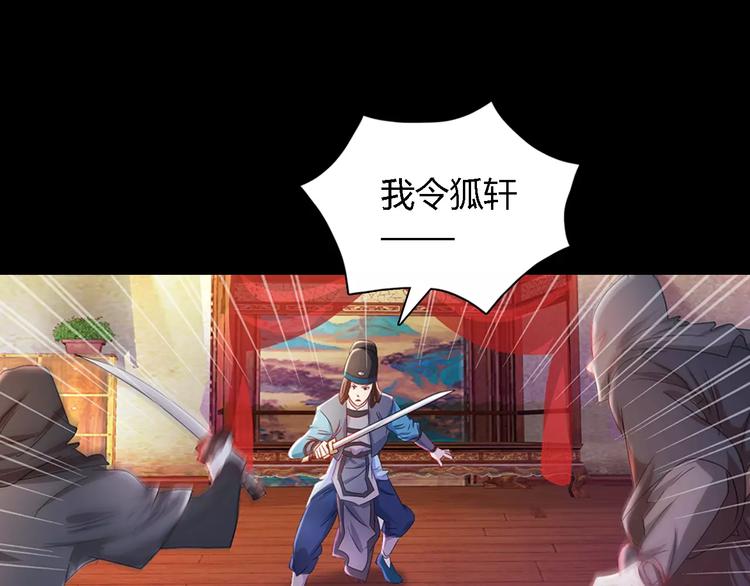 大辰诡案录韩漫全集-第81话 要么加入七杀，要么死无删减无遮挡章节图片 