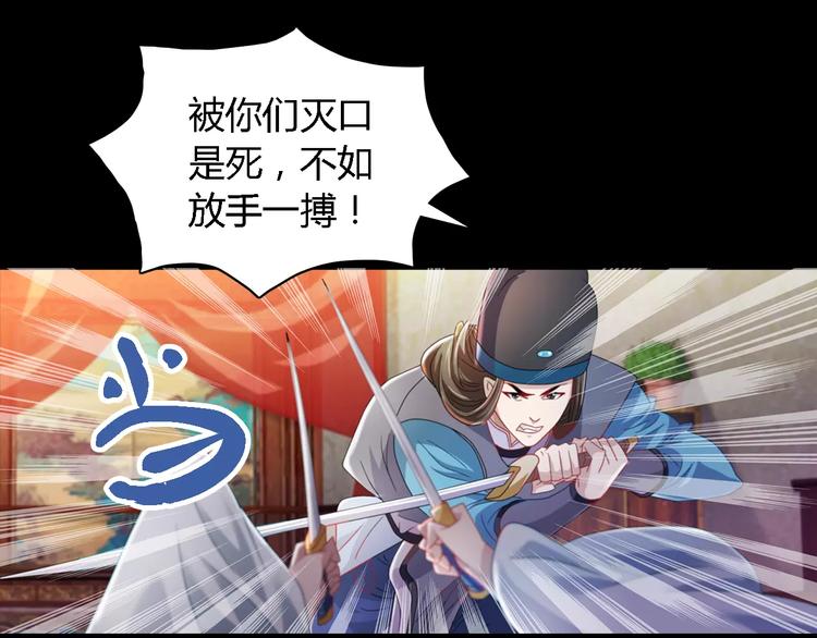 大辰诡案录韩漫全集-第81话 要么加入七杀，要么死无删减无遮挡章节图片 
