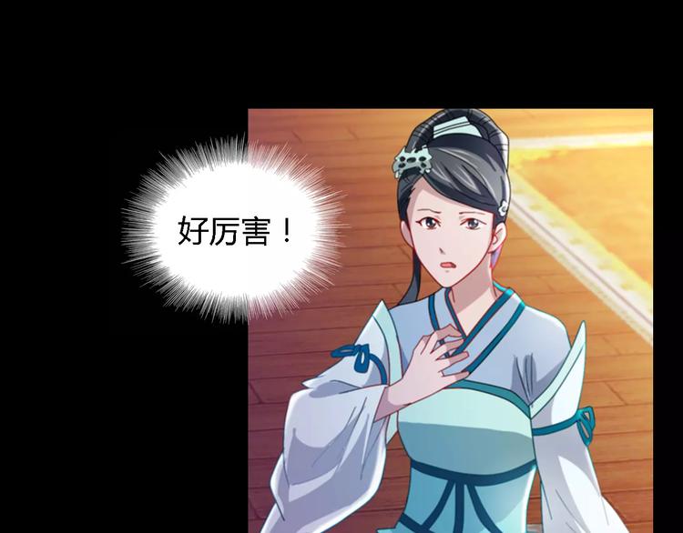 大辰诡案录韩漫全集-第81话 要么加入七杀，要么死无删减无遮挡章节图片 