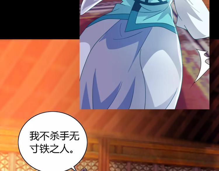 大辰诡案录韩漫全集-第81话 要么加入七杀，要么死无删减无遮挡章节图片 
