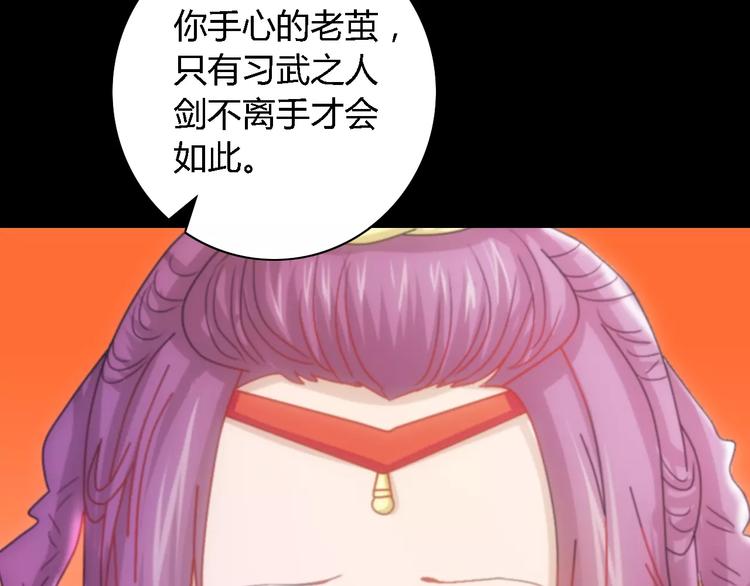 大辰诡案录韩漫全集-第81话 要么加入七杀，要么死无删减无遮挡章节图片 