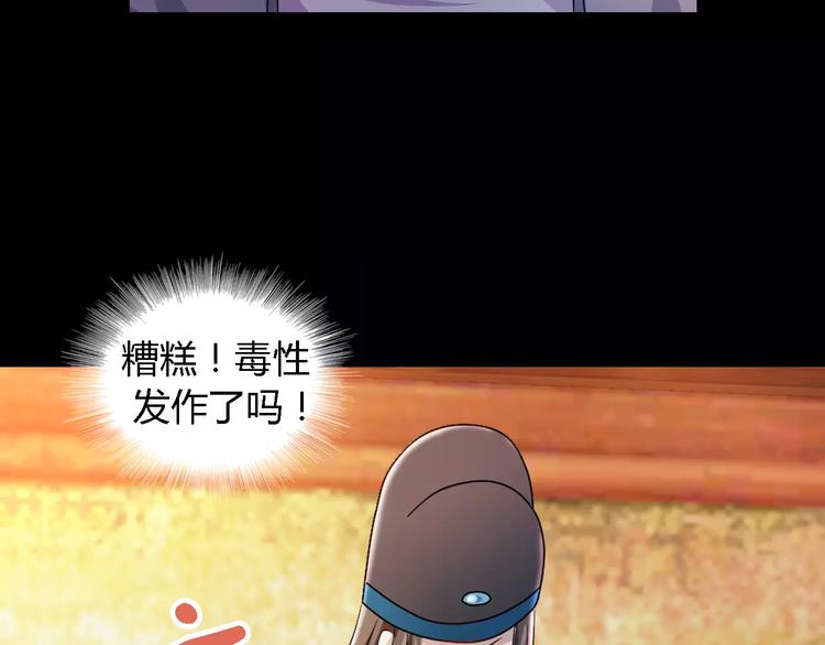 大辰诡案录韩漫全集-第81话 要么加入七杀，要么死无删减无遮挡章节图片 