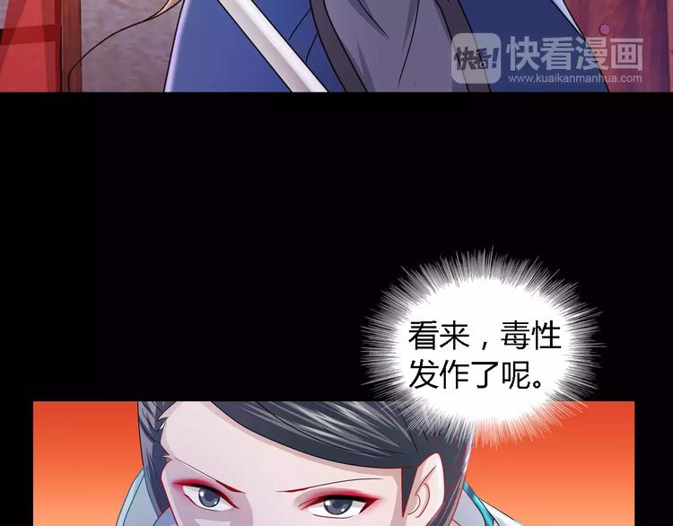 大辰诡案录韩漫全集-第81话 要么加入七杀，要么死无删减无遮挡章节图片 