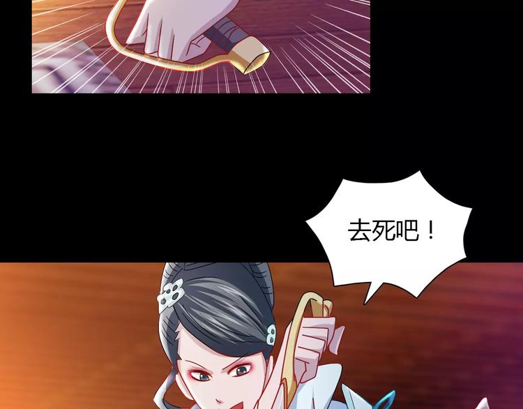 大辰诡案录韩漫全集-第81话 要么加入七杀，要么死无删减无遮挡章节图片 