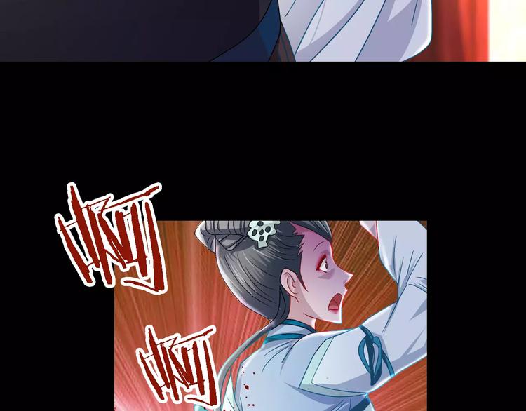 大辰诡案录韩漫全集-第81话 要么加入七杀，要么死无删减无遮挡章节图片 