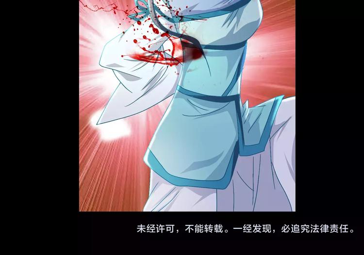 大辰诡案录韩漫全集-第81话 要么加入七杀，要么死无删减无遮挡章节图片 