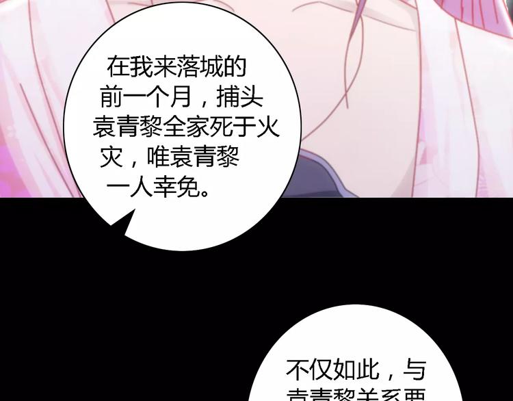 大辰诡案录韩漫全集-第81话 要么加入七杀，要么死无删减无遮挡章节图片 