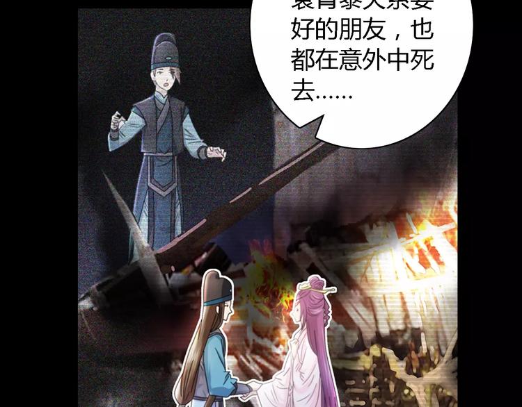 大辰诡案录韩漫全集-第81话 要么加入七杀，要么死无删减无遮挡章节图片 