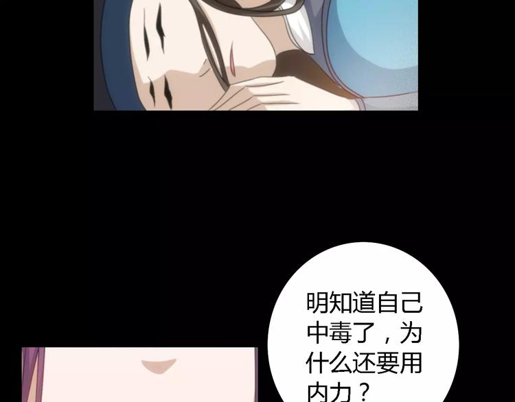 大辰诡案录韩漫全集-第82话 她的名字便是我的名字无删减无遮挡章节图片 