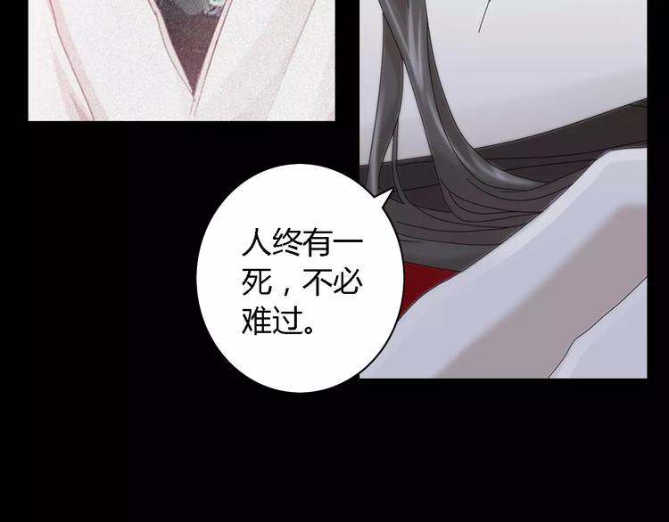 大辰诡案录韩漫全集-第82话 她的名字便是我的名字无删减无遮挡章节图片 