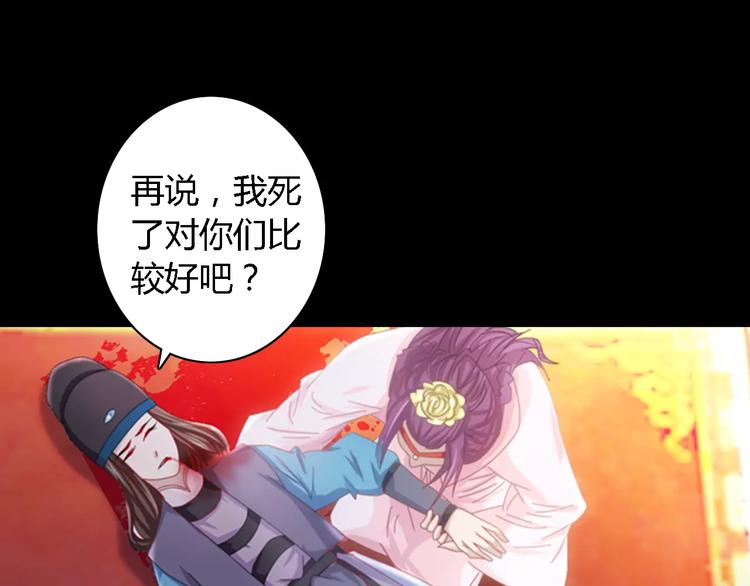 大辰诡案录韩漫全集-第82话 她的名字便是我的名字无删减无遮挡章节图片 