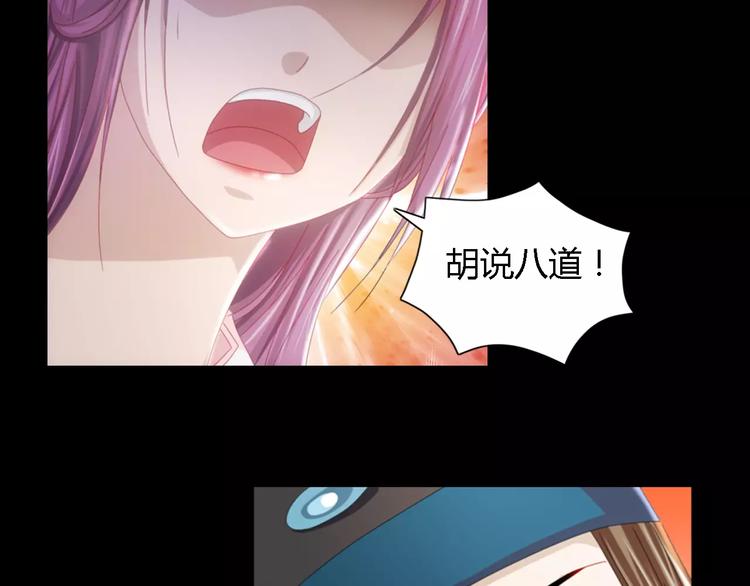 大辰诡案录韩漫全集-第82话 她的名字便是我的名字无删减无遮挡章节图片 