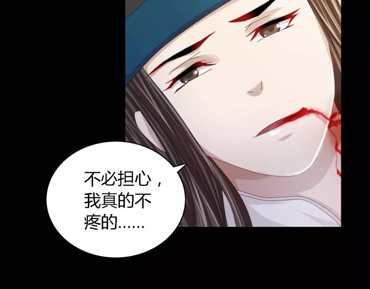 大辰诡案录韩漫全集-第82话 她的名字便是我的名字无删减无遮挡章节图片 