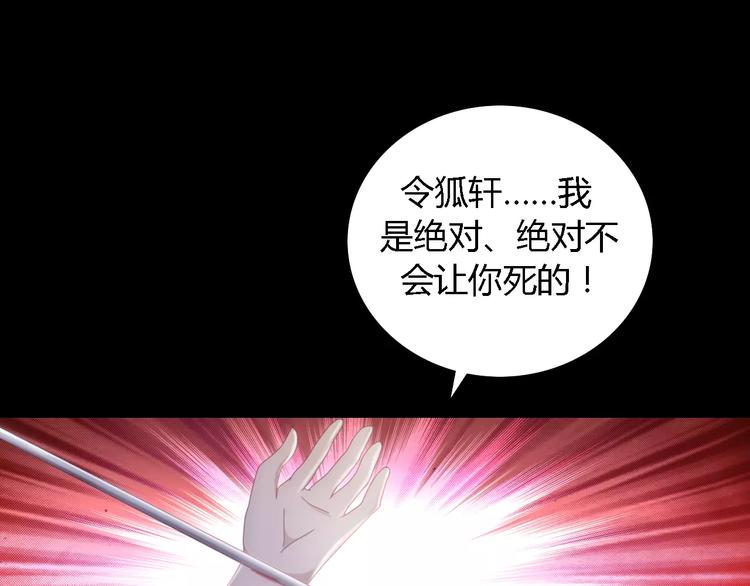 大辰诡案录韩漫全集-第82话 她的名字便是我的名字无删减无遮挡章节图片 