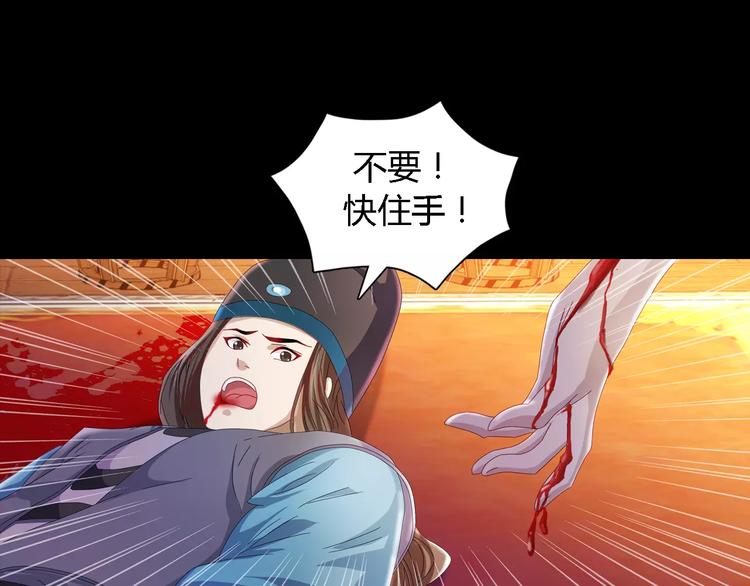 大辰诡案录韩漫全集-第82话 她的名字便是我的名字无删减无遮挡章节图片 