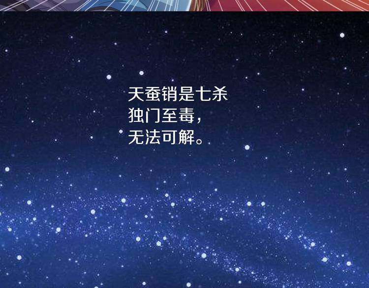 大辰诡案录韩漫全集-第82话 她的名字便是我的名字无删减无遮挡章节图片 