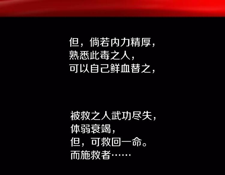 大辰诡案录韩漫全集-第82话 她的名字便是我的名字无删减无遮挡章节图片 