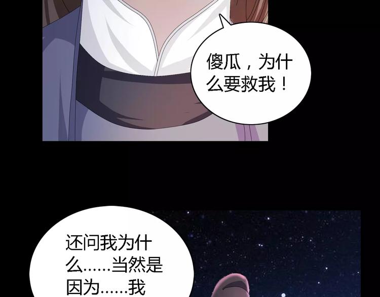 大辰诡案录韩漫全集-第82话 她的名字便是我的名字无删减无遮挡章节图片 