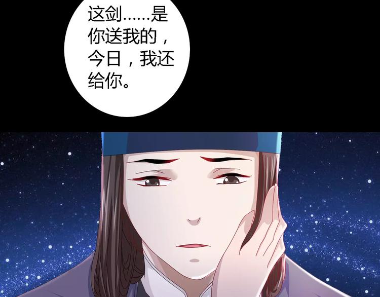 大辰诡案录韩漫全集-第82话 她的名字便是我的名字无删减无遮挡章节图片 