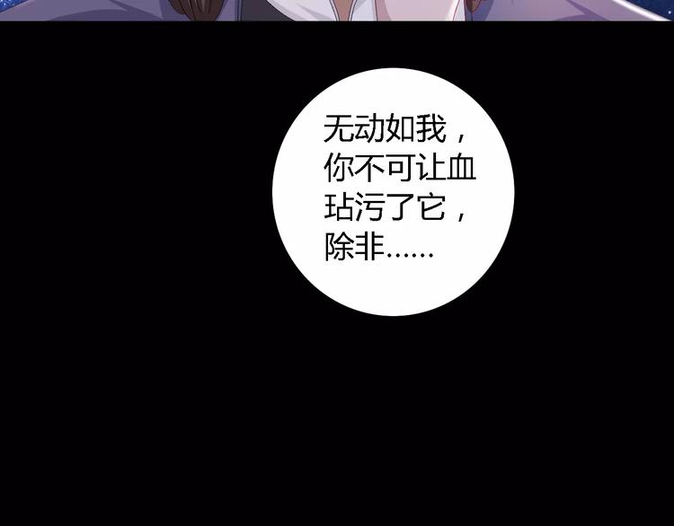 大辰诡案录韩漫全集-第82话 她的名字便是我的名字无删减无遮挡章节图片 