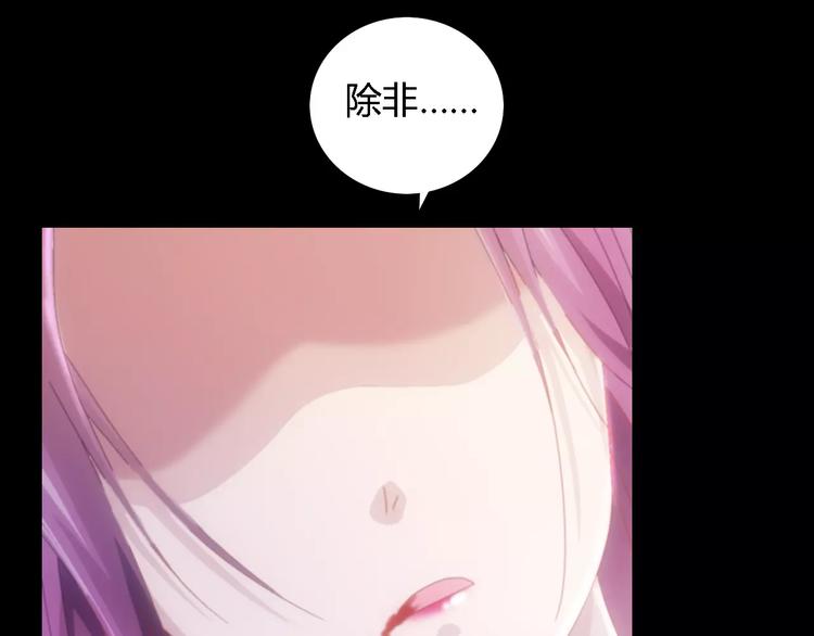 大辰诡案录韩漫全集-第82话 她的名字便是我的名字无删减无遮挡章节图片 