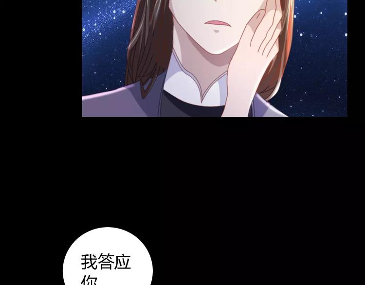 大辰诡案录韩漫全集-第82话 她的名字便是我的名字无删减无遮挡章节图片 