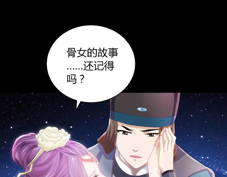 大辰诡案录韩漫全集-第82话 她的名字便是我的名字无删减无遮挡章节图片 