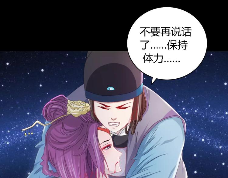 大辰诡案录韩漫全集-第82话 她的名字便是我的名字无删减无遮挡章节图片 