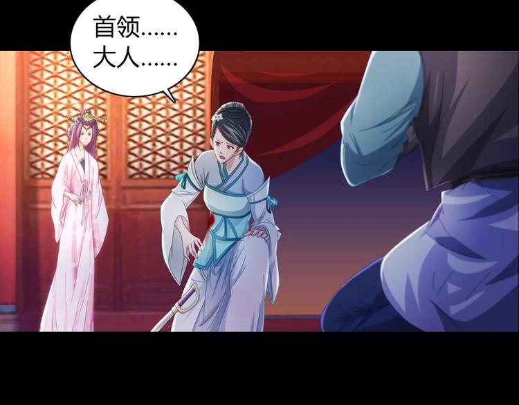大辰诡案录韩漫全集-第82话 她的名字便是我的名字无删减无遮挡章节图片 