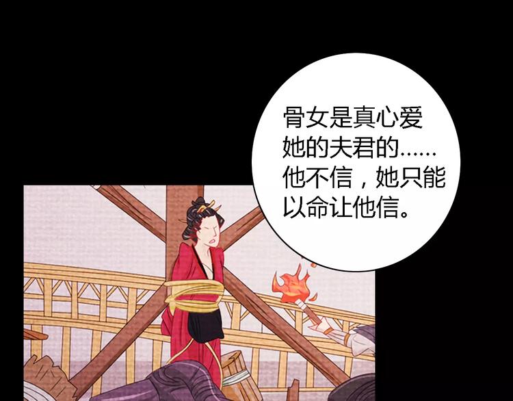 大辰诡案录韩漫全集-第82话 她的名字便是我的名字无删减无遮挡章节图片 