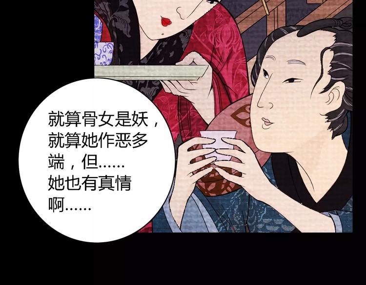 大辰诡案录韩漫全集-第82话 她的名字便是我的名字无删减无遮挡章节图片 