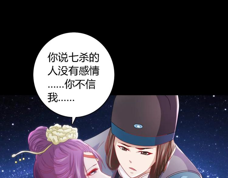 大辰诡案录韩漫全集-第82话 她的名字便是我的名字无删减无遮挡章节图片 