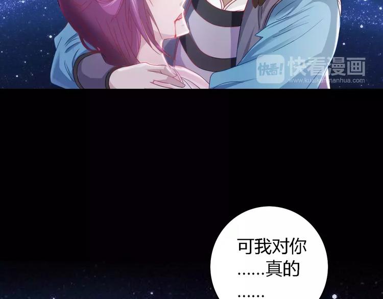 大辰诡案录韩漫全集-第82话 她的名字便是我的名字无删减无遮挡章节图片 