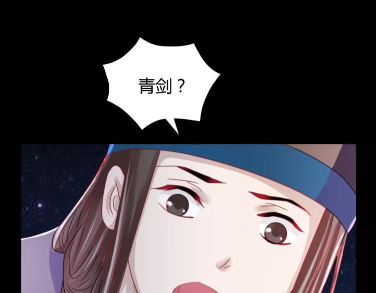 大辰诡案录韩漫全集-第82话 她的名字便是我的名字无删减无遮挡章节图片 