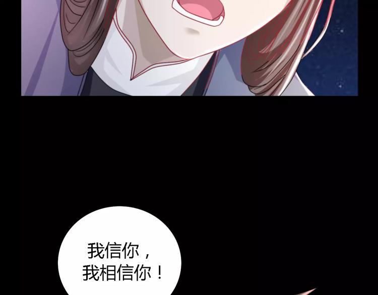 大辰诡案录韩漫全集-第82话 她的名字便是我的名字无删减无遮挡章节图片 