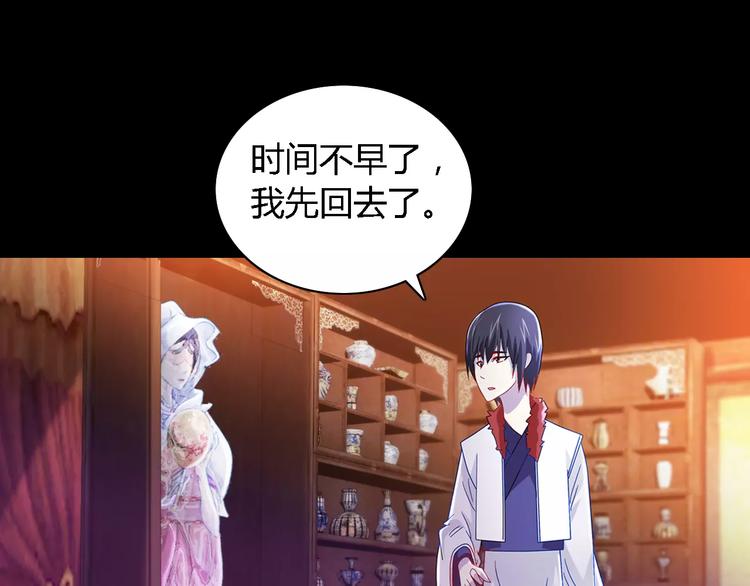 大辰诡案录韩漫全集-第82话 她的名字便是我的名字无删减无遮挡章节图片 