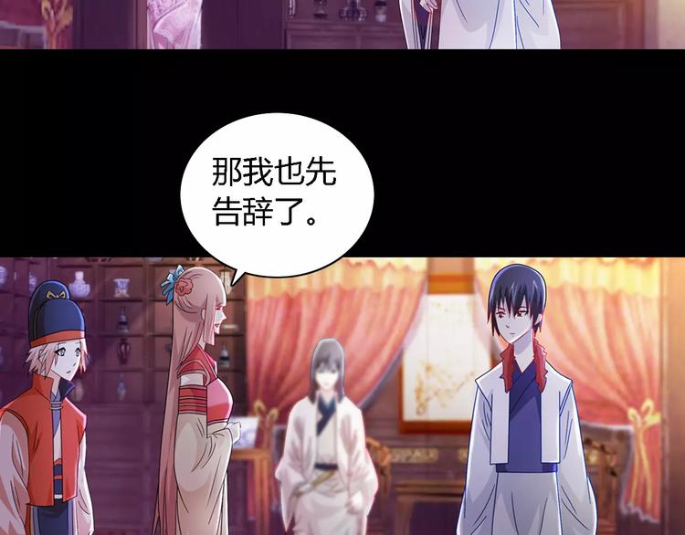 大辰诡案录韩漫全集-第82话 她的名字便是我的名字无删减无遮挡章节图片 