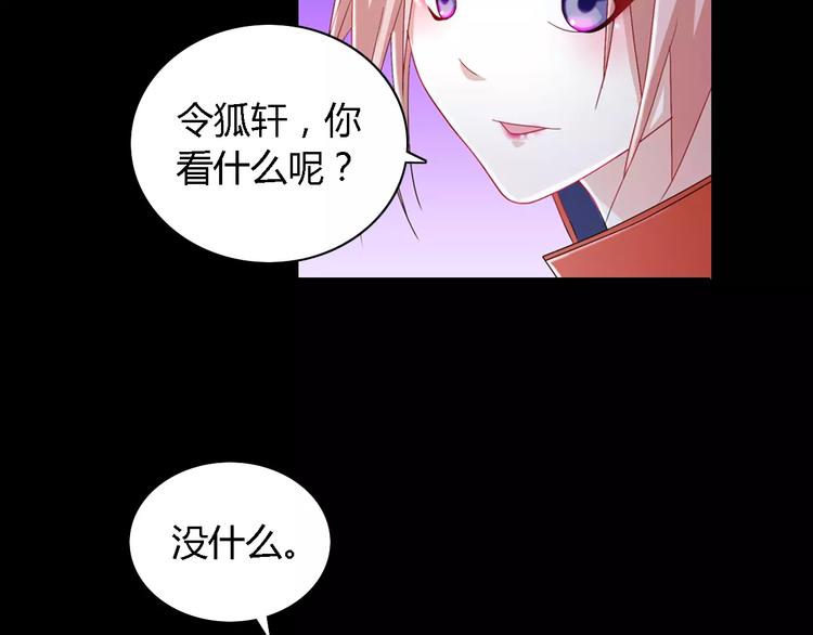 大辰诡案录韩漫全集-第82话 她的名字便是我的名字无删减无遮挡章节图片 