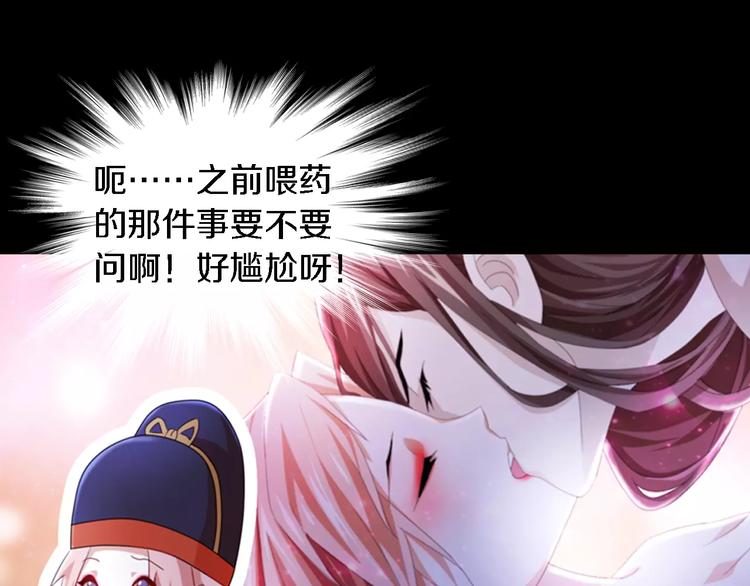 大辰诡案录韩漫全集-第82话 她的名字便是我的名字无删减无遮挡章节图片 
