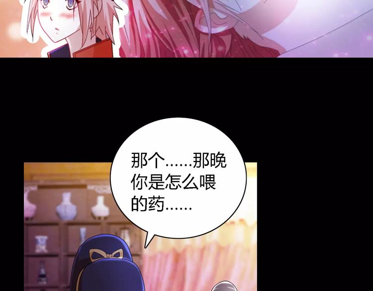 大辰诡案录韩漫全集-第82话 她的名字便是我的名字无删减无遮挡章节图片 