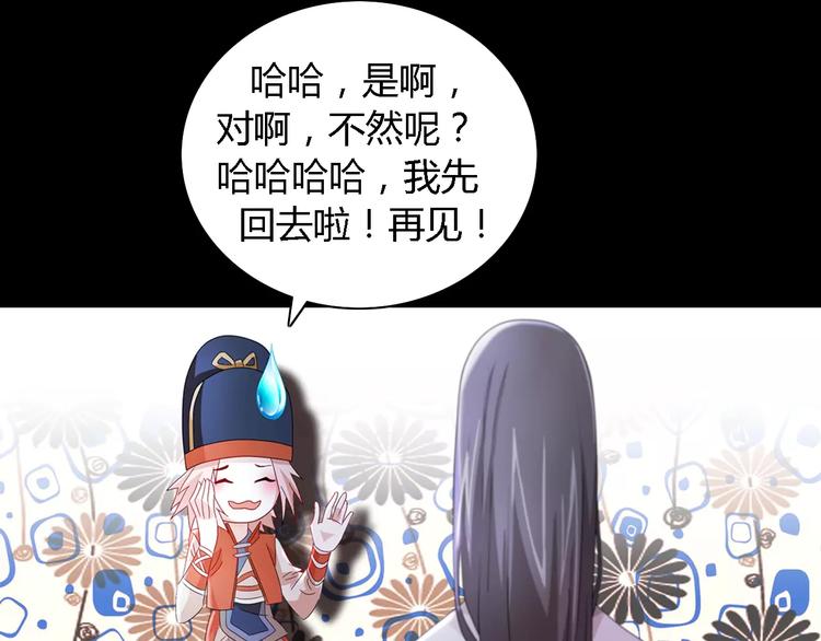 大辰诡案录韩漫全集-第82话 她的名字便是我的名字无删减无遮挡章节图片 