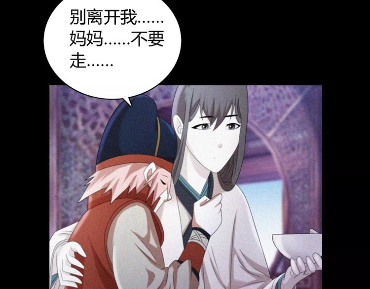 大辰诡案录韩漫全集-第82话 她的名字便是我的名字无删减无遮挡章节图片 