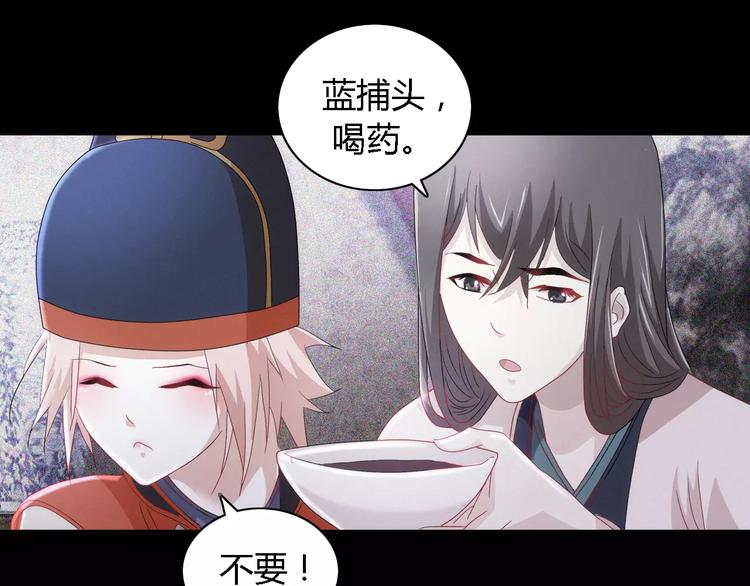 大辰诡案录韩漫全集-第82话 她的名字便是我的名字无删减无遮挡章节图片 