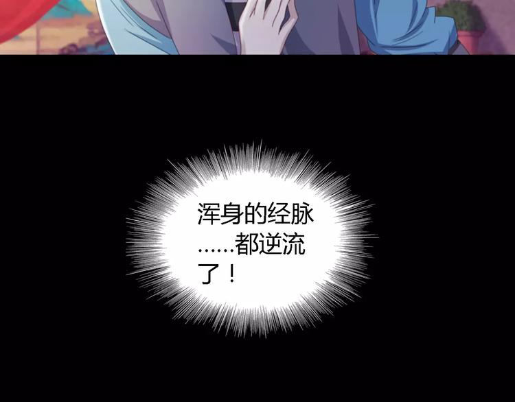 大辰诡案录韩漫全集-第82话 她的名字便是我的名字无删减无遮挡章节图片 