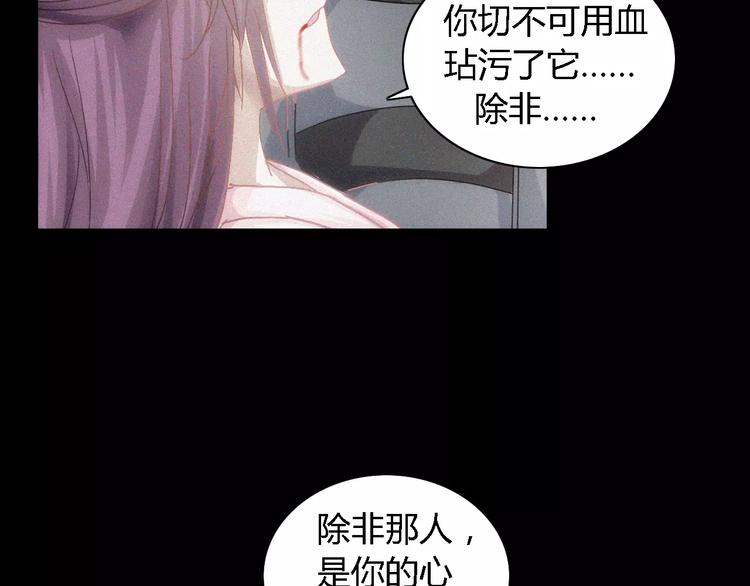 大辰诡案录韩漫全集-第82话 她的名字便是我的名字无删减无遮挡章节图片 